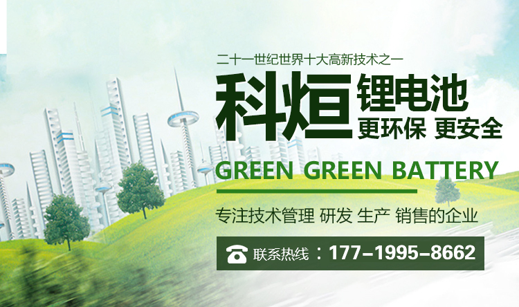 新鄉科烜新能源科技有限公司