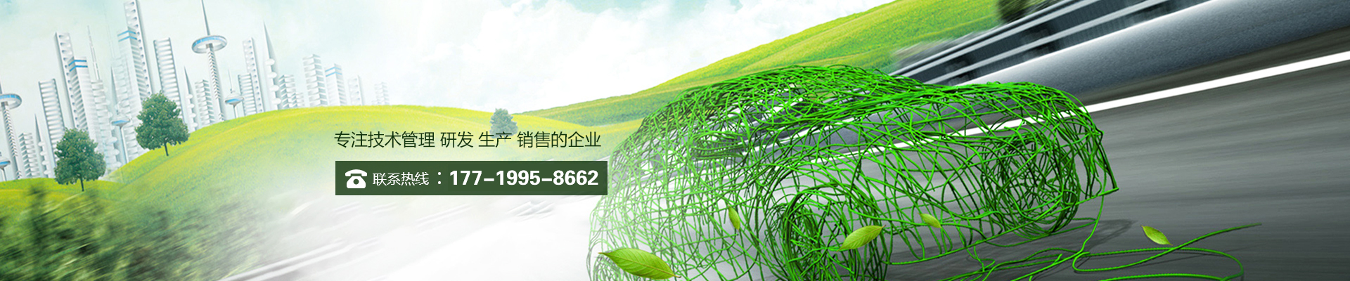 新鄉科烜新能源科技有限公司